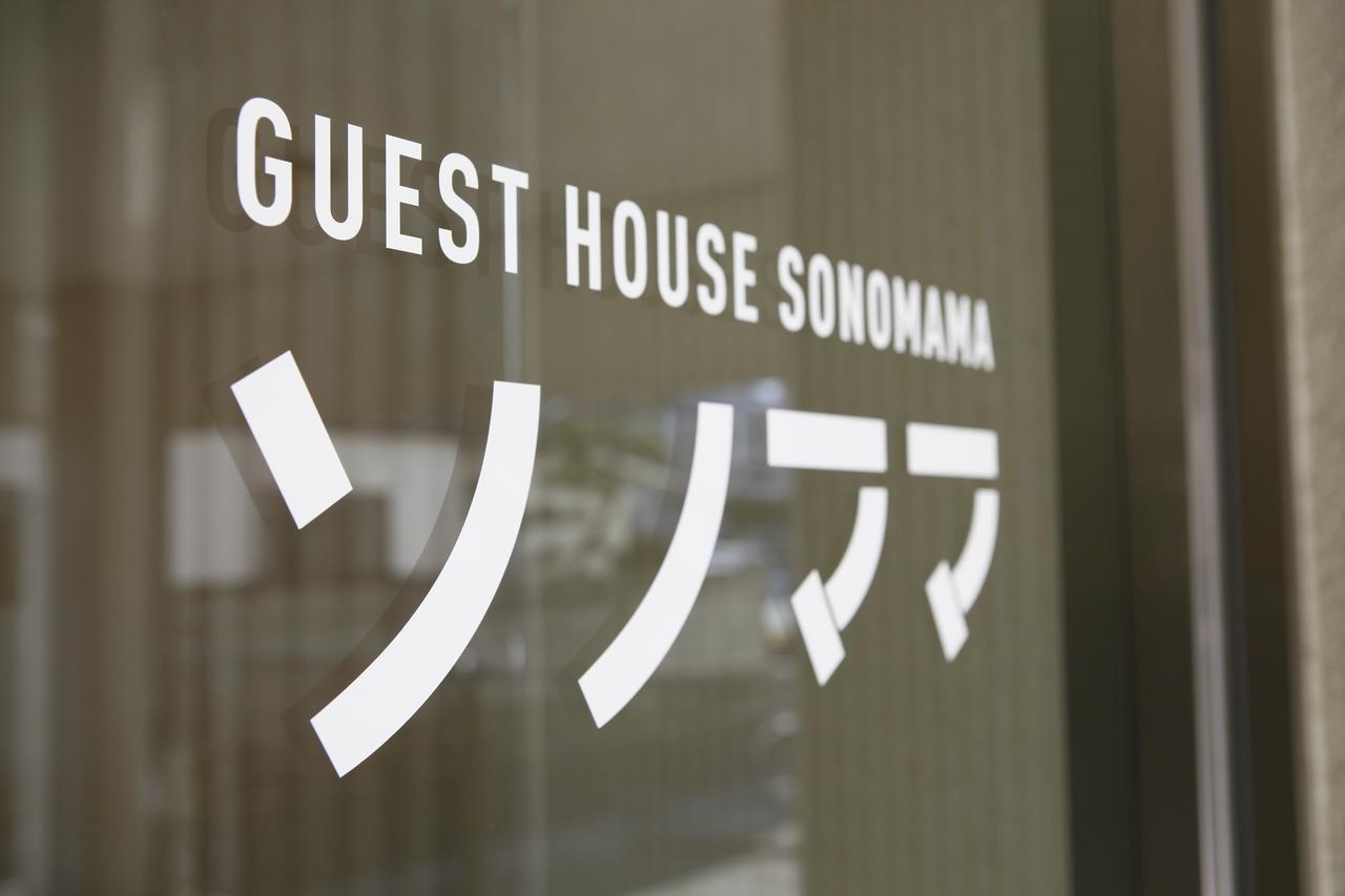 Guest House Sonomama Kofu  Exterior foto